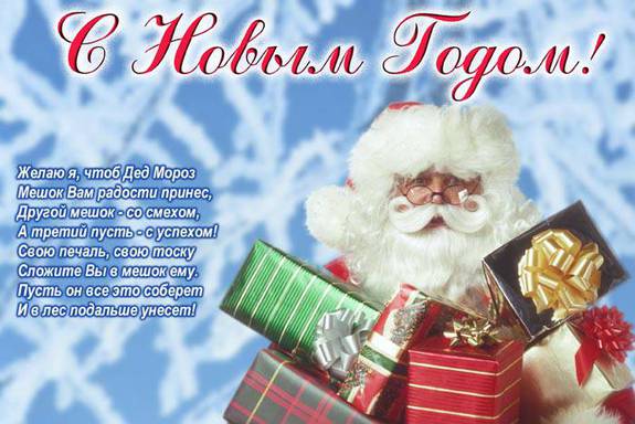 С Новым 2014 годом!