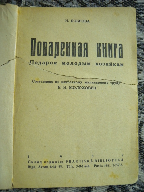 Бульон по рекомендациям Е.И. Молоховец.