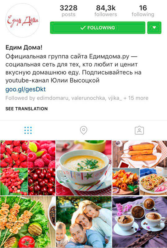 Конкурс от «Едим Дома» в Instagram!